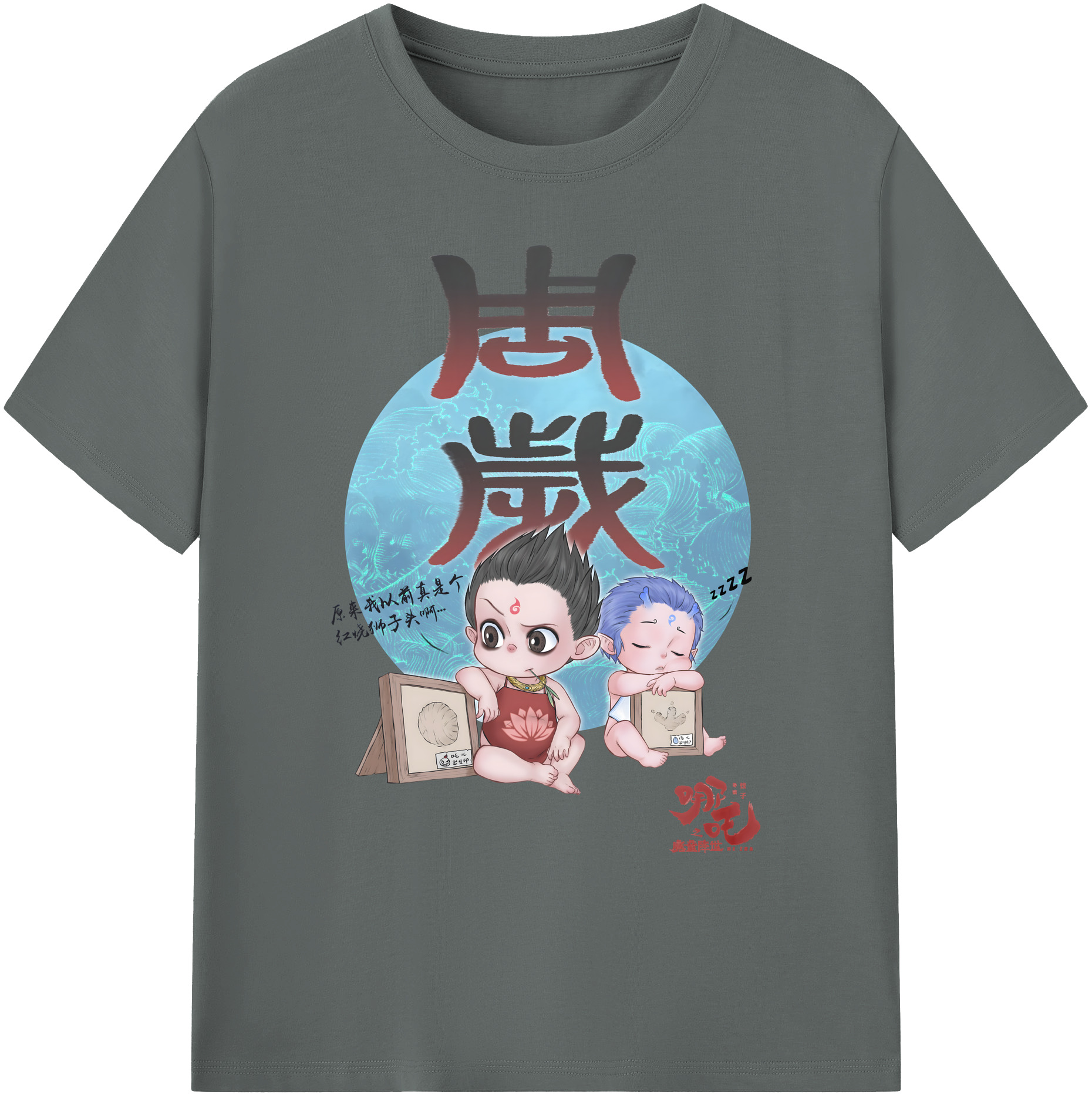 （画像用） Ne Zha 2 ナタ 魔童の大暴れ 綿100％ メンズ半袖Tシャツ｜肌触りやわらか＆通気性
